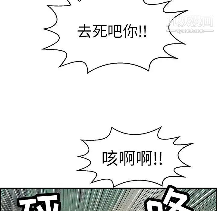 致命的你第109话