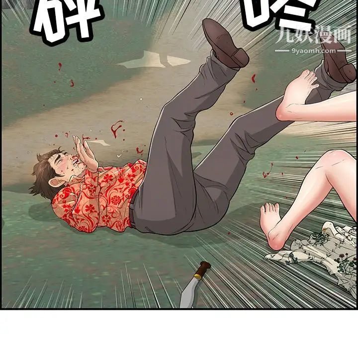 致命的你第109话