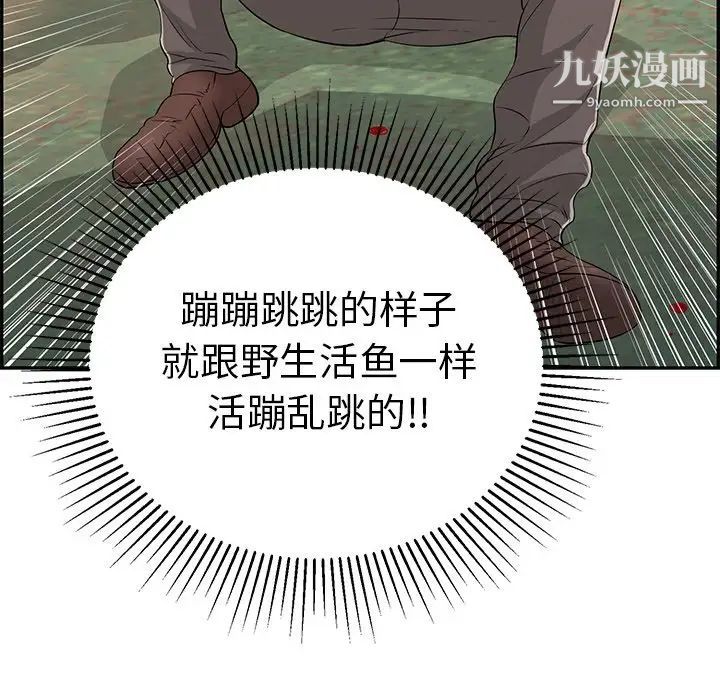 致命的你第109话