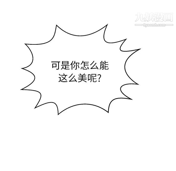 致命的你第109话