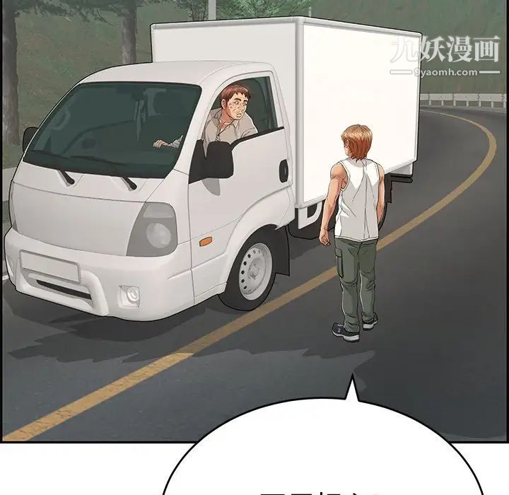 致命的你第109话