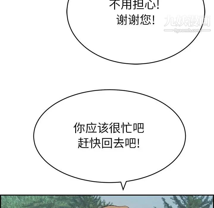 致命的你第109话