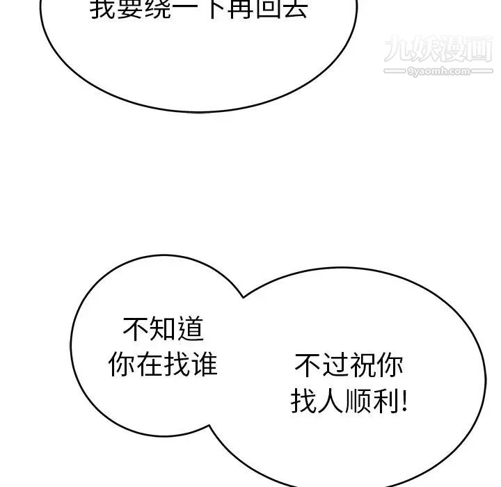 致命的你第109话