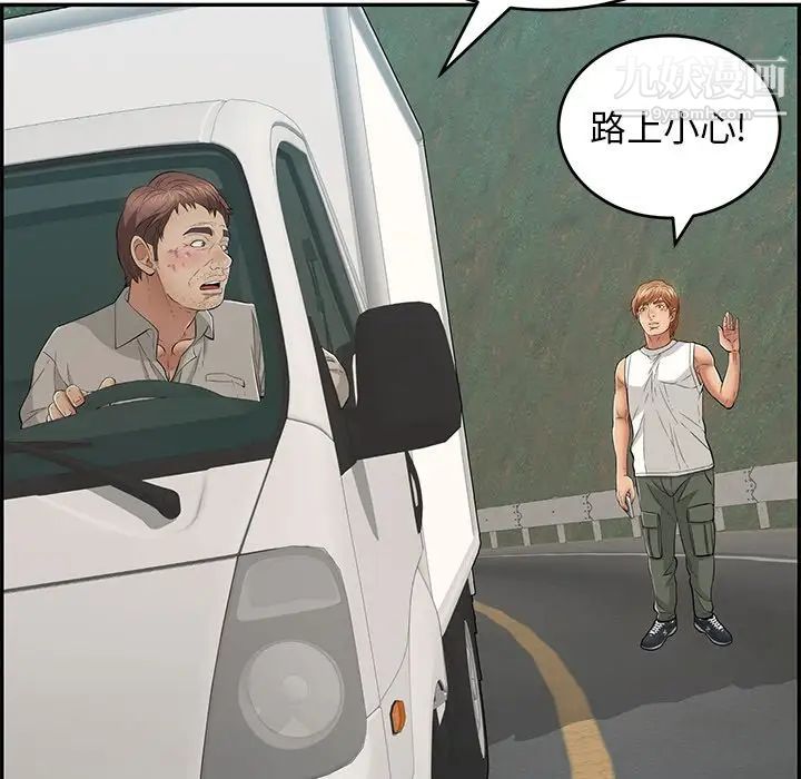 致命的你第109话