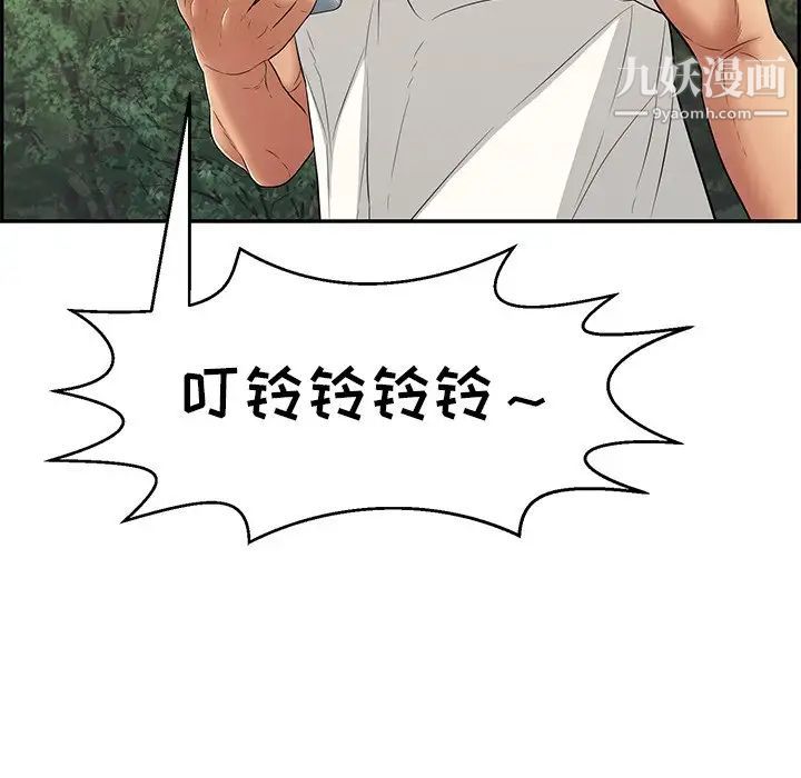 致命的你第109话