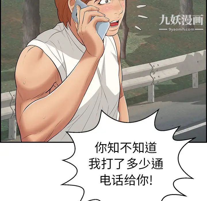 致命的你第109话