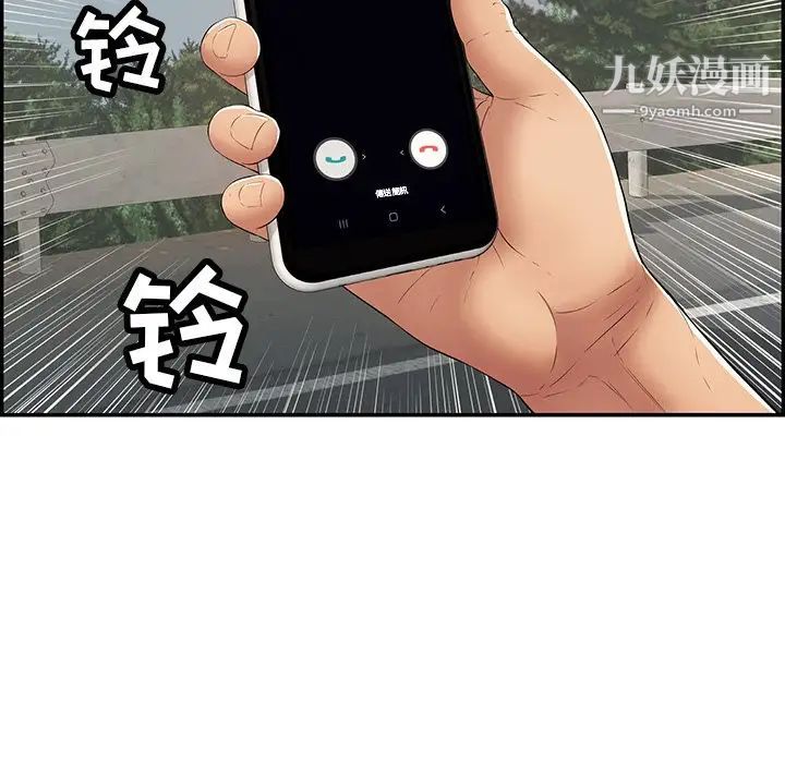 致命的你第109话