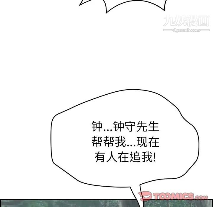 致命的你第109话