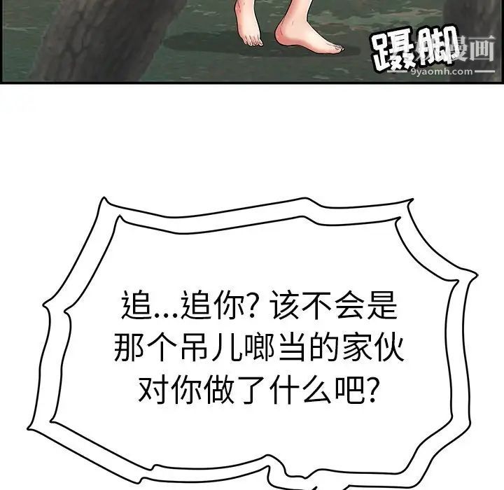 致命的你第109话