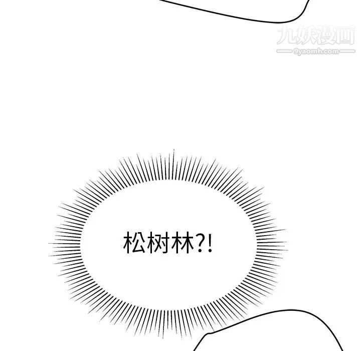 致命的你第109话