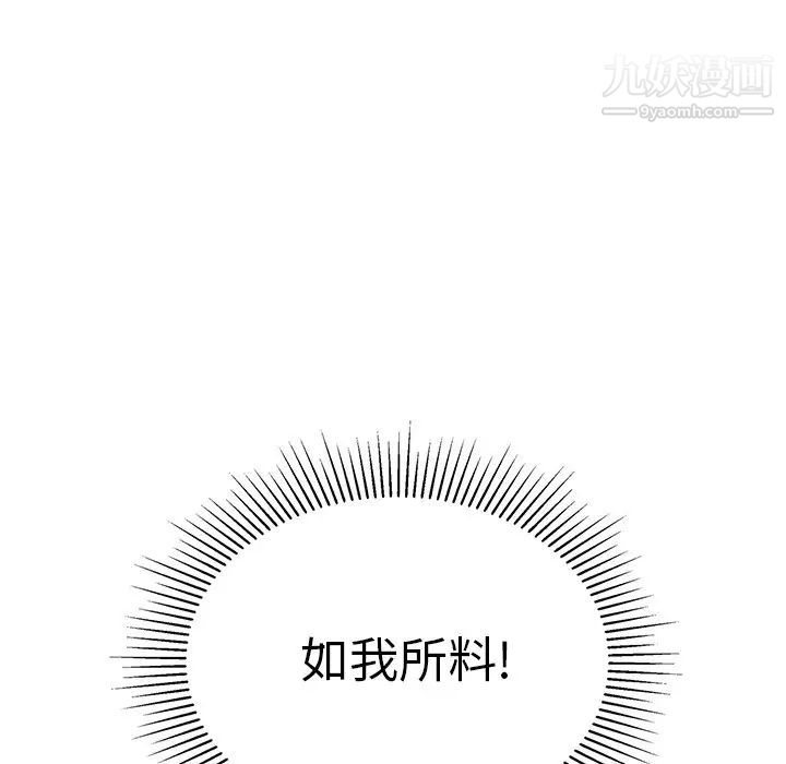 致命的你第109话
