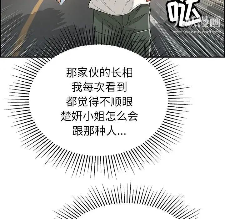 致命的你第109话