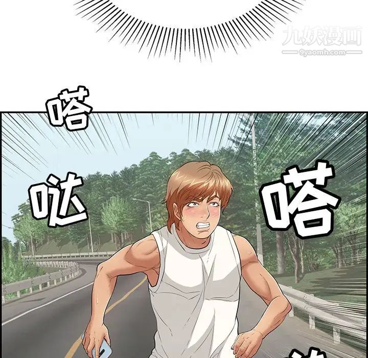 致命的你第109话