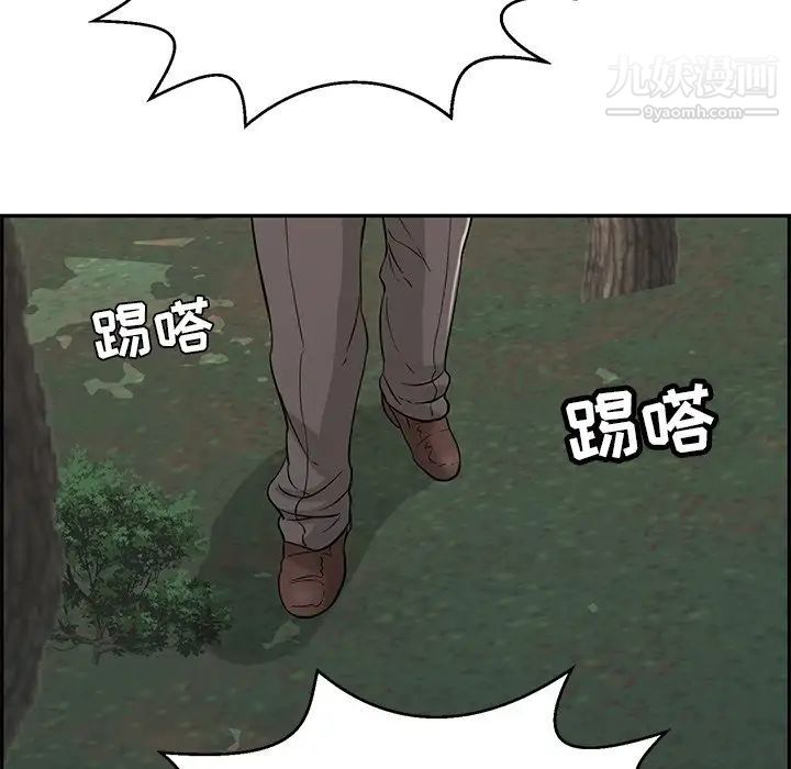 致命的你第109话