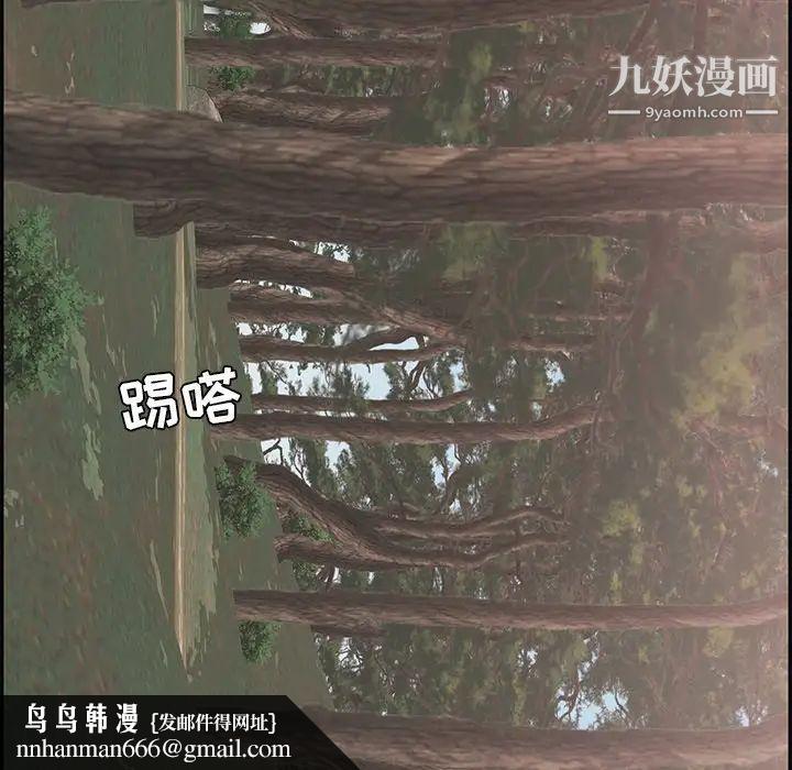 致命的你第109话