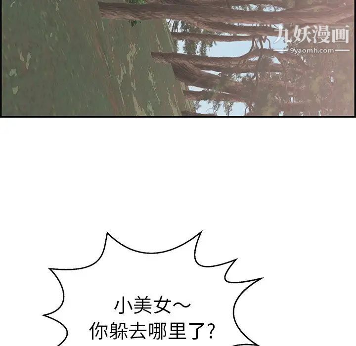 致命的你第109话