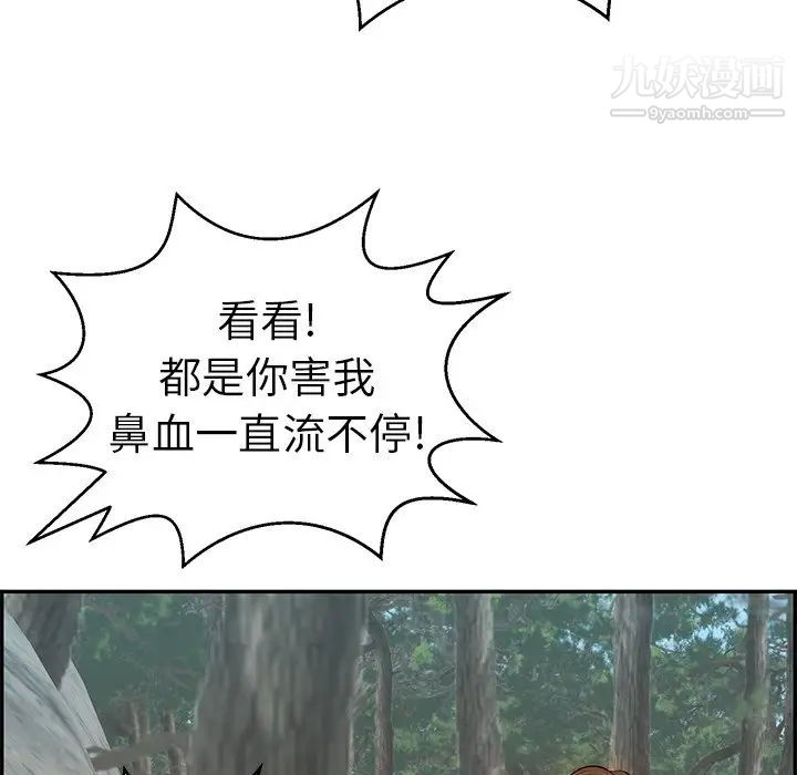 致命的你第109话