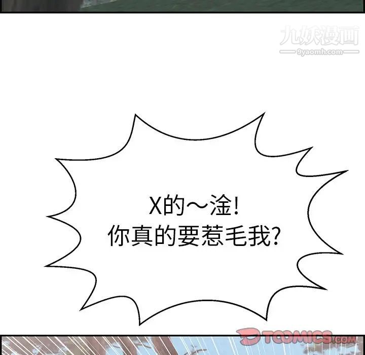 致命的你第109话