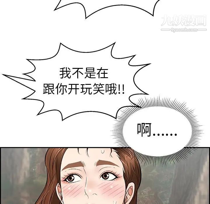 致命的你第109话