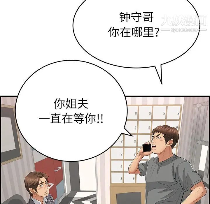 致命的你第109话
