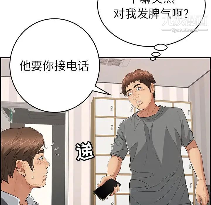 致命的你第109话