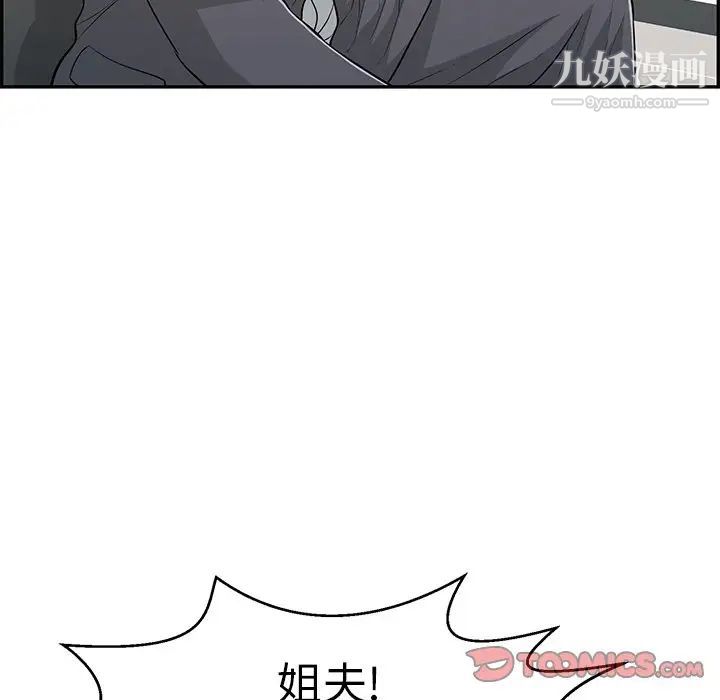 致命的你第109话