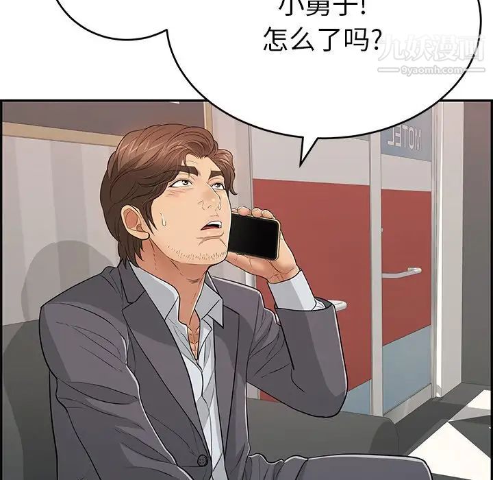 致命的你第109话