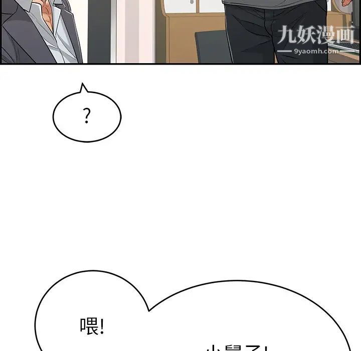 致命的你第109话