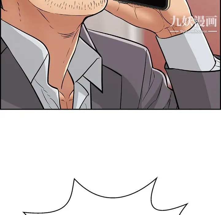 致命的你第109话