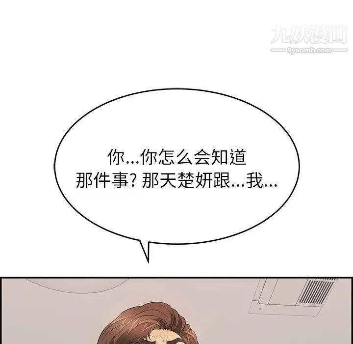 致命的你第109话