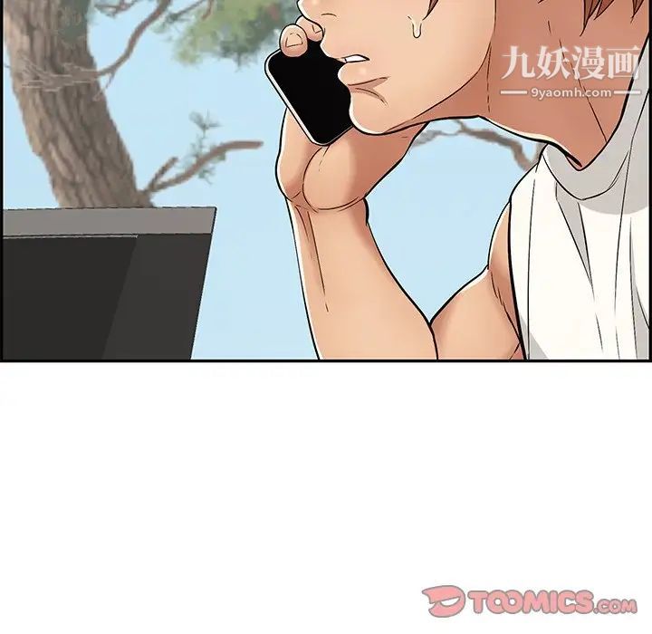 致命的你第109话