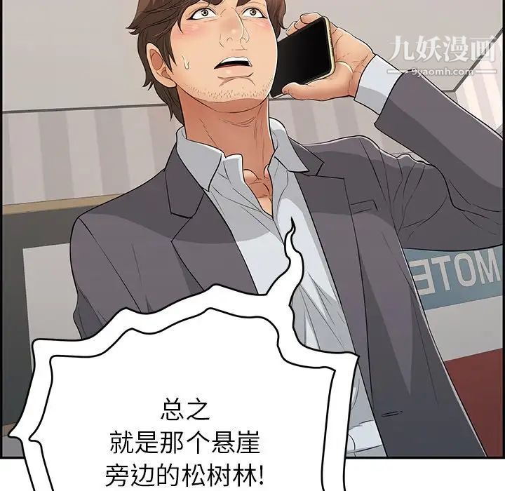 致命的你第109话