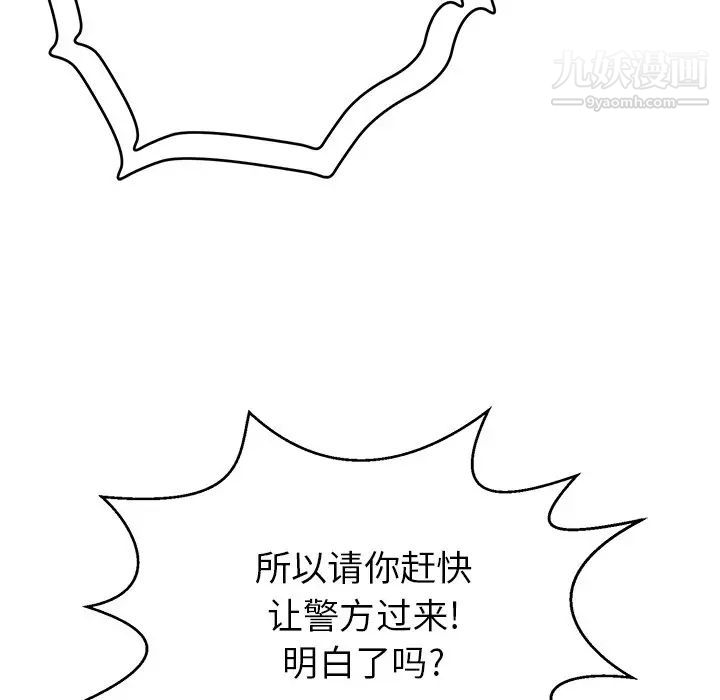 致命的你第109话