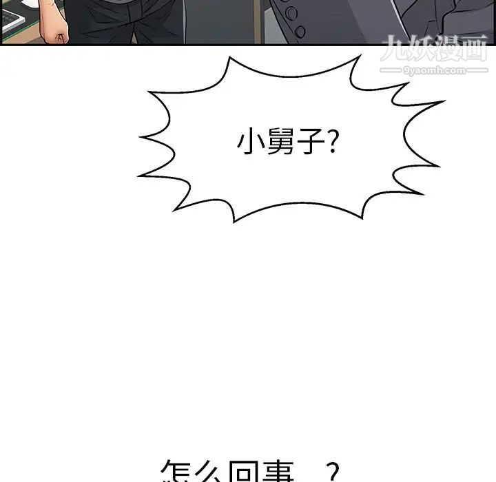 致命的你第109话