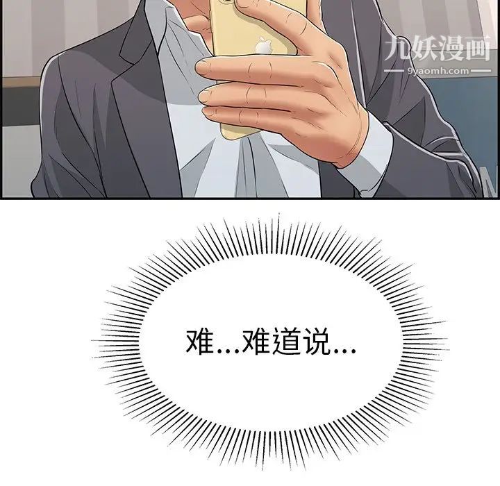 致命的你第109话