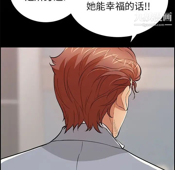 致命的你第109话