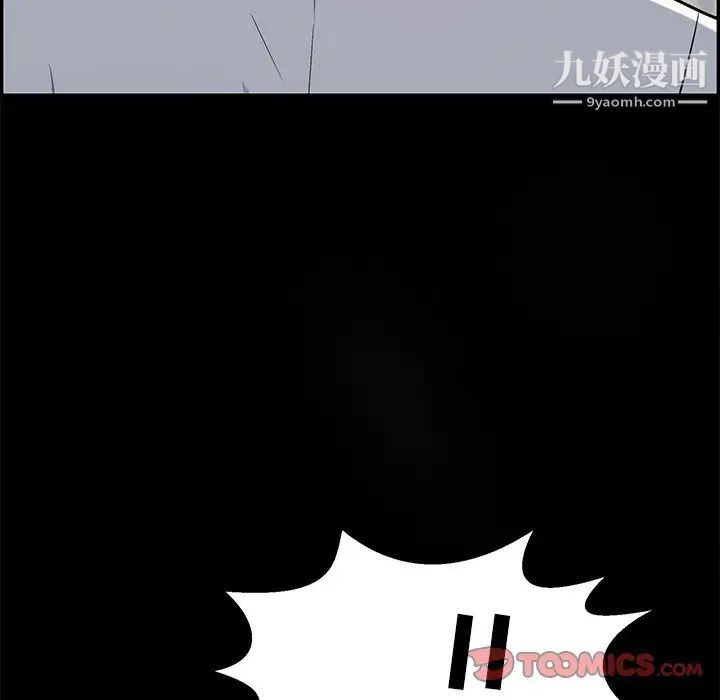 致命的你第109话