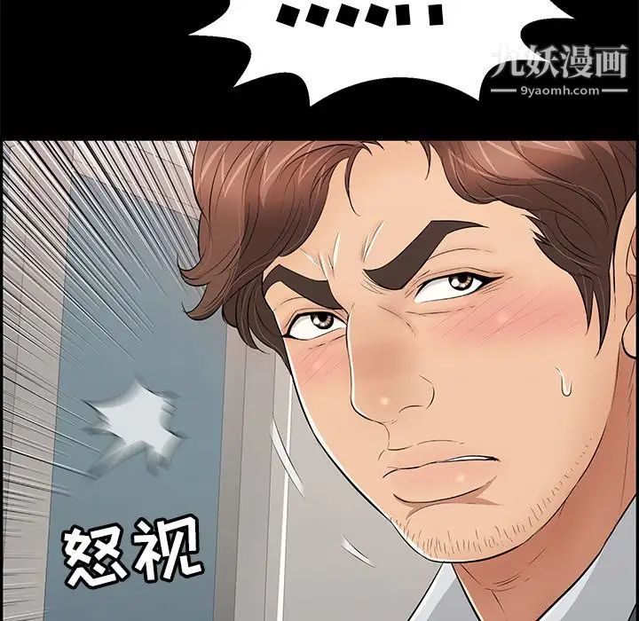 致命的你第109话