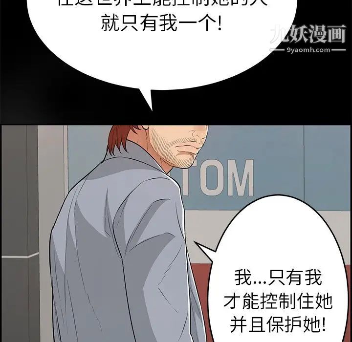 致命的你第109话