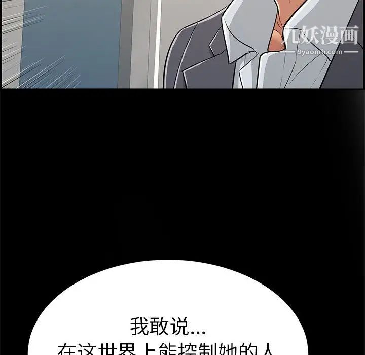 致命的你第109话