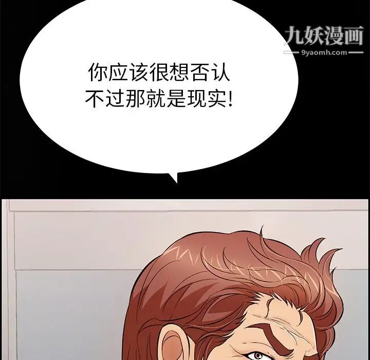 致命的你第109话