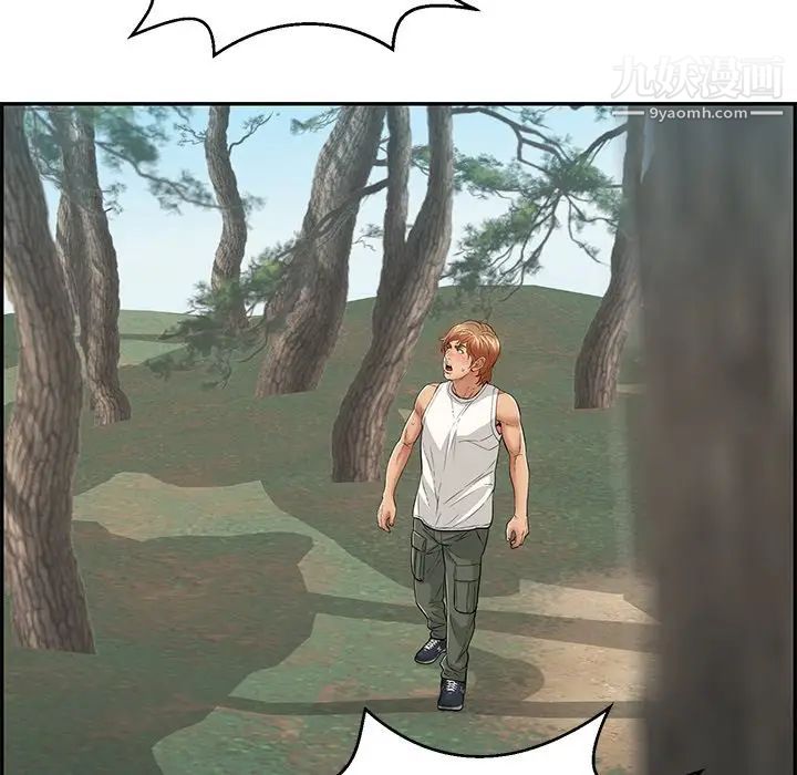 致命的你第109话