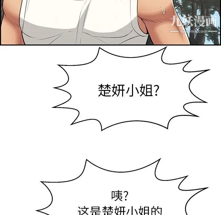 致命的你第109话