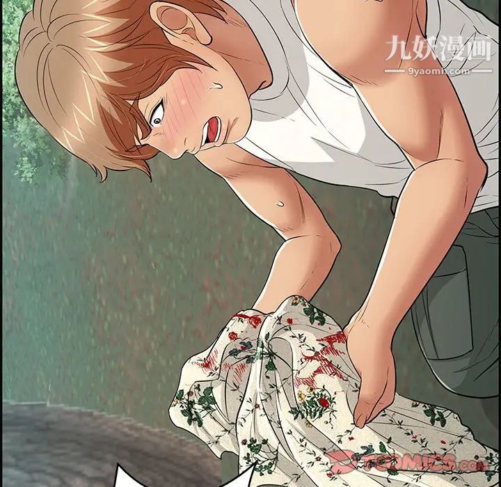 致命的你第109话