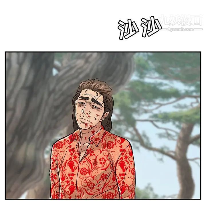 致命的你第109话