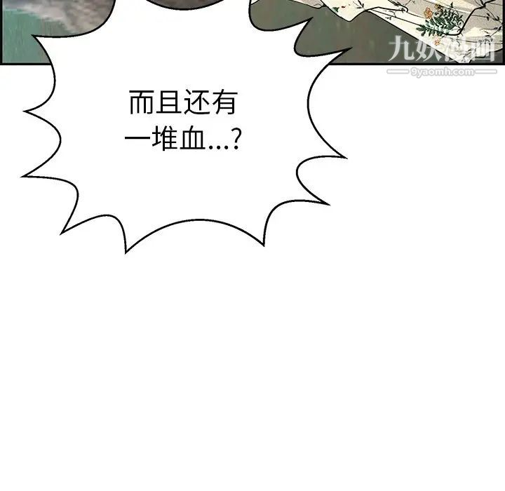 致命的你第109话