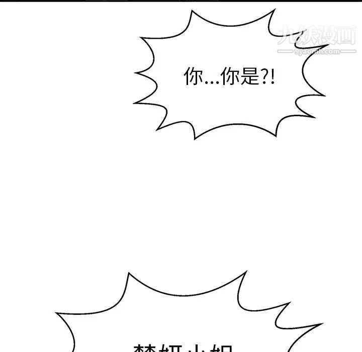 致命的你第109话