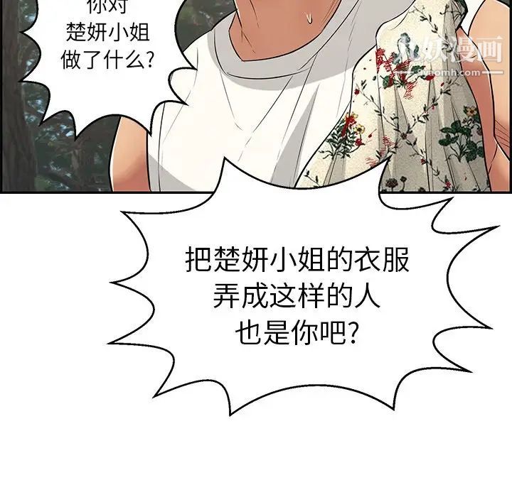 致命的你第109话