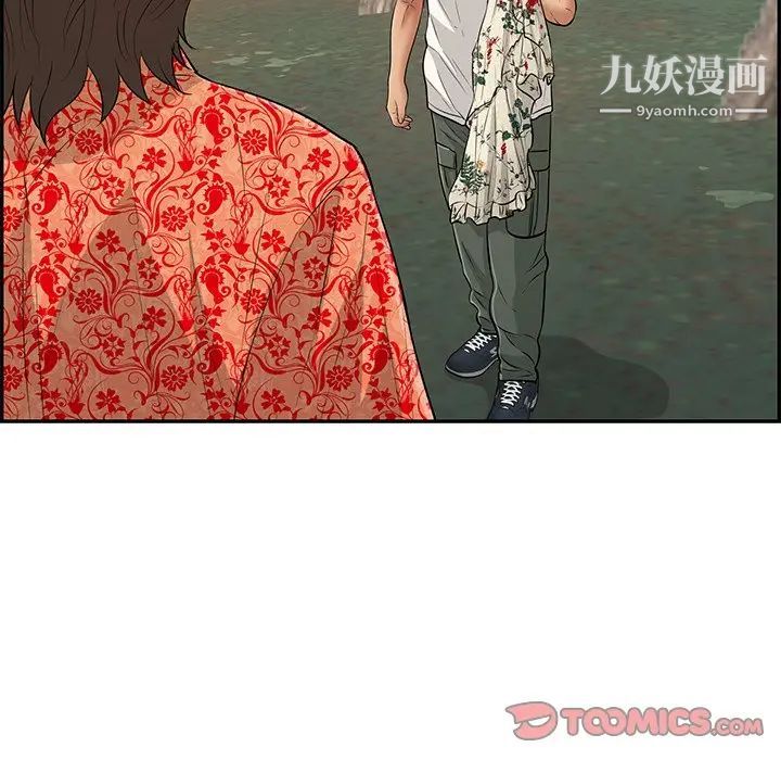 致命的你第109话