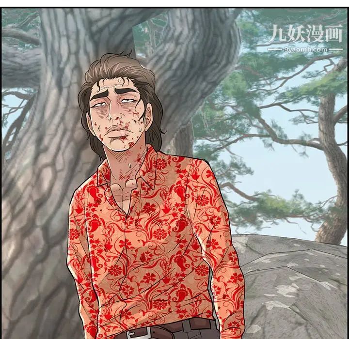 致命的你第109话